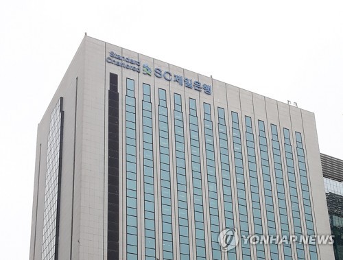 SC제일銀, 작년 순이익 3천506억원·10.1%↓…충당금 확대_이수용