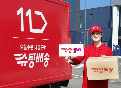 11번가, 오픈마켓 판매자 대상 풀필먼트 서비스 개시_이미란