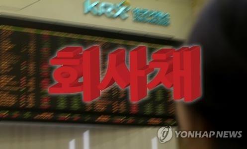 "총선 전에 마치자"…기업들 회사채 조달 움직임 빨라졌다_피혜림