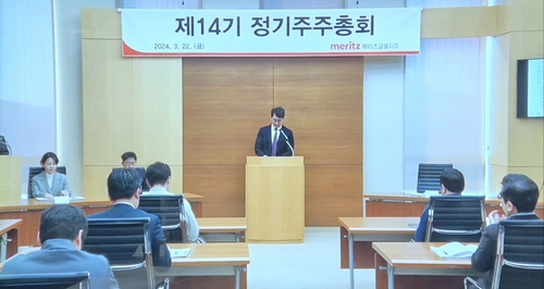 주가만큼 흥행한 첫 통합메리츠 주총…김용범 "올해도 시장 선도"_송하린