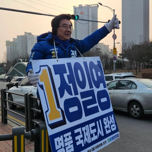 [총선 뛰는 경제통-11] 재선 도전 정일영 "송도국제도시 완성"_한종화