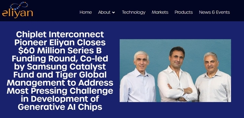 삼성전자 VC, 실리콘밸리 반도체스타트업 엘리안에 투자_서영태