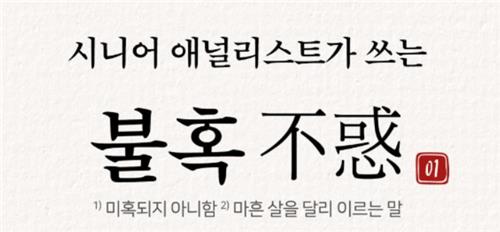 [증권가 이모저모] 불혹의 애널리스트가 10년전으로 회귀한다면_박경은