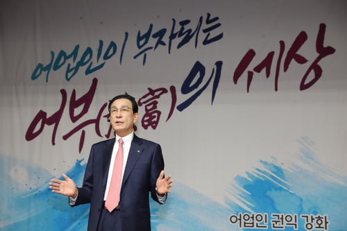 수협회장 "어업인 지원자금 3천억대로…중대재해처벌법 유예 필요"_이효지