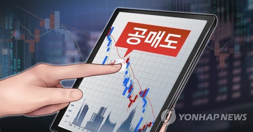 '158억 불법 공매도' HSBC 기소한 검찰, 배후 운용사로 수사 확대_온다예