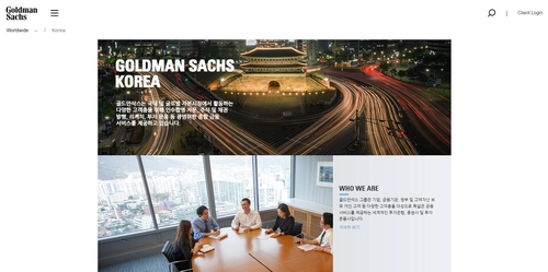 CNBC "골드만삭스의 2분기 최선호 종목 5개는…"_배수연