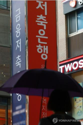 [저축은행 위험] 서울환시 "PF 부실, 원화에 불안…정치이슈 비화"_노요빈