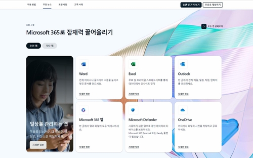 미즈호 증권 "MS의 동영상 앱 팀즈 분리 줌·세일즈포스에 수혜"_배수연