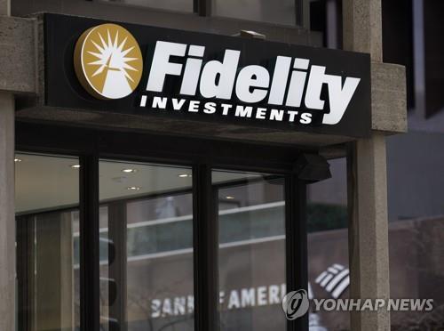 피델리티, 일부 ETF에 서비스 수수료 100弗 부과한다_윤시윤