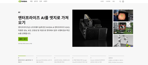 오펜하이머 "엔비디아, 약세가 문제되지 않는 까닭은…"_배수연