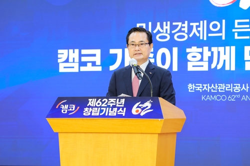 권남주 캠코 사장 "채무자 재기·기업 정상화 지원 강화"_정원