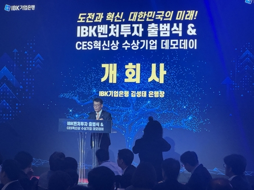 공식 출범한 IBK벤처투자 첫 펀드는 퓨처플레이와 'Co-GP'_양용비