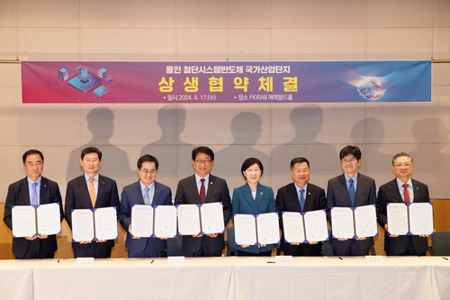 정부-지자체-기업, 용인 반도체 산단 신속 추진키로…상생협약 체결_윤영숙