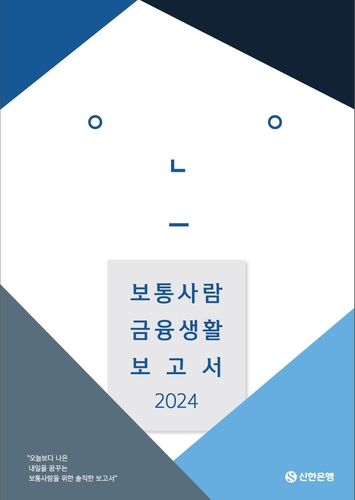 20·30세대 절반 이상 "집값 2023년이 고점…집 장만은 2년 후에나"_이미란