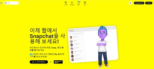 스냅챗 모회사 스냅 급등…美하원 틱톡 강제 매각 법안 상정_배수연
