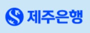연기금이 쓸어간 제주은행 선순위 사회적채권…흥행 힘입어 '언더' 발행_송하린