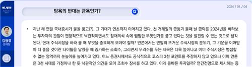 장밋빛 일색 경계하라던 교보證 센터장…"가격 오를 이유 부족했다"_박경은