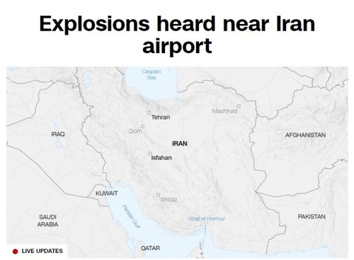 CNN "이스라엘, 이란 핵시설 공격하지 않을 것"(상보)_문정현