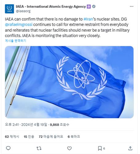 IAEA "이란 핵시설에 피해 없음 확인"(상보)_강수지