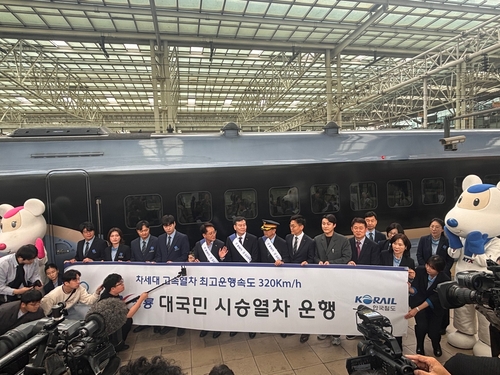 KTX-청룡 대국민 시승 열차 시승식