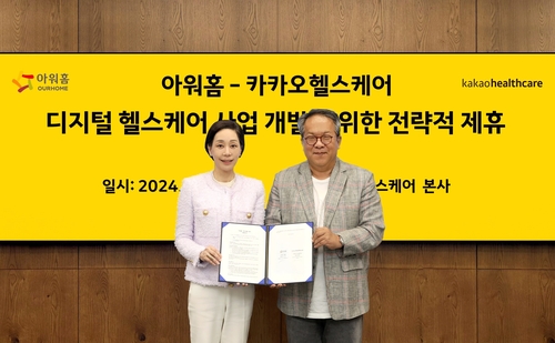 아워홈·카카오헬스케어, AI 기반 헬스케어 솔루션 개발 '맞손'_정필중