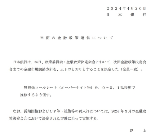 일본은행 無응답에 시장참가자들 '당혹'_문정현