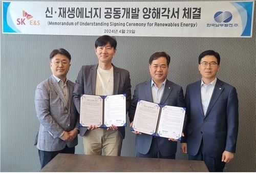 한국남부발전, SK E&S와 신재생에너지 협력_남승표