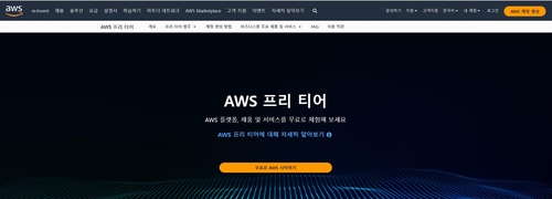 아마존, 싱가포르에 약 90억 달러 투자…AWS 클라우드 인프라 강화_배수연