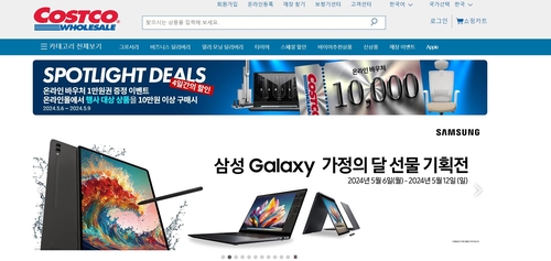 코스트코, 4월 온라인 판매 14.6% 급증_배수연