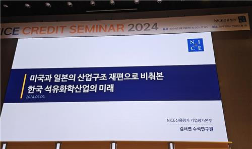 나이스신용평가 크레딧 세미나