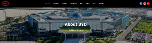 BYD, 유럽에 제2공장…2030년 전기차 1위 야심_배수연