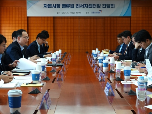 금투협, 밸류업 위한 증권,운용업계 간담회 열어_서영태