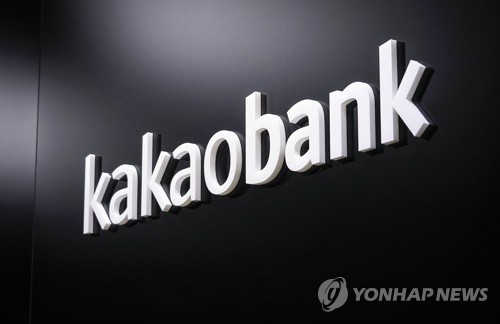 카카오뱅크, 자금운용본부 신설해 채권 투자 확대한다_이수용