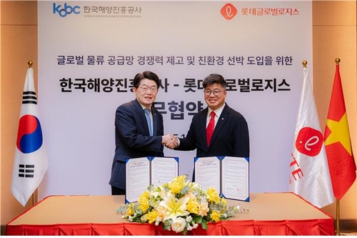 해양진흥公-롯데글로벌로지스, 물류·공급망 경쟁력 제고 협약_이효지