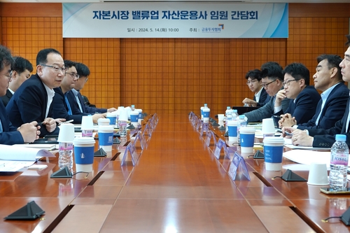 금투협, 밸류업 위한 운용사 간담회 열어…"美·日 수년 내 따라잡을 수 있어"_서영태