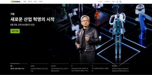키뱅크 "엔비디아, 실적 부합해도 약세 우려…매출 2천600억달러 돼야"_배수연
