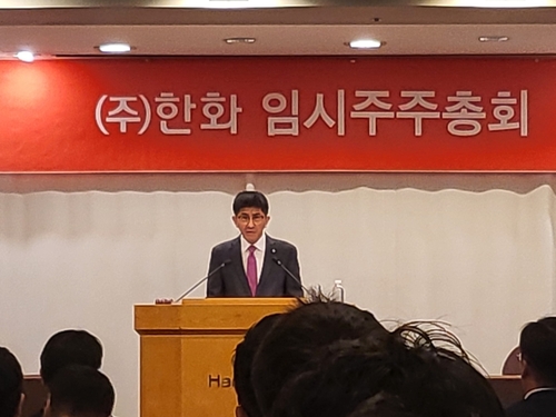 출석주주 85% 찬성한 ㈜한화 물적분할안, 대주주 힘 컸다_유수진