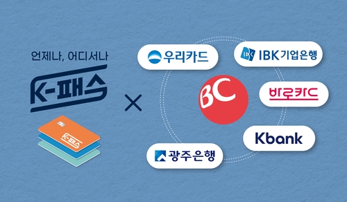 BC카드 "K-패스 열풍…20% 고객이 선택"_황남경