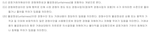 [지주사 내부거래③] "부당거래 제재할 방안 마땅찮아"_김용갑