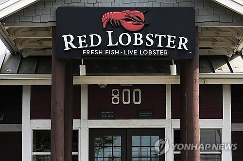 美 최대 해산물 식당체인 '레드 랍스터', 파산보호 신청_김현