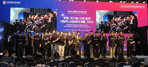 2026 글로벌 기계기술포럼