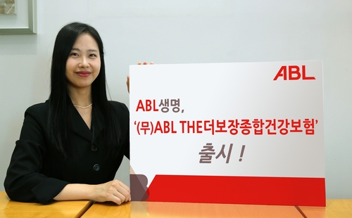ABL생명, '(무)ABL THE더보장종합건강보험'…스스로 필요한 보장 설계_황남경