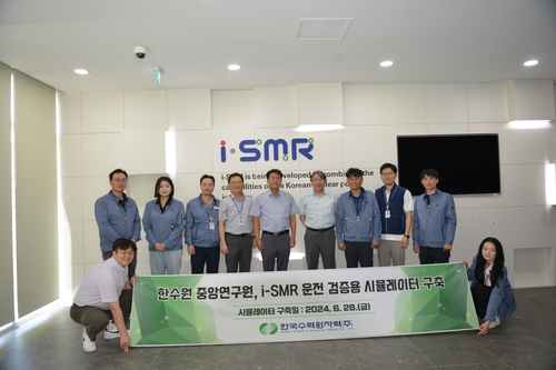 한수원, i-SMR 검증 시뮬레이터 구축_이효지