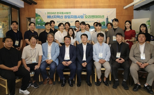 동서발전, 에너지 청년예비창업자 26명 선발…창업 지원_이효지