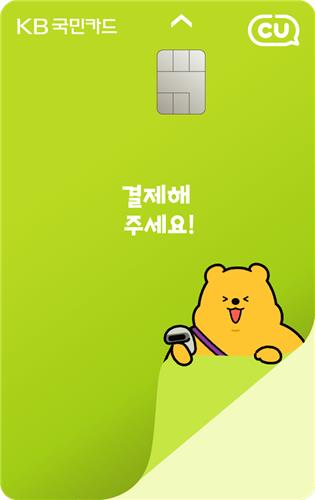 KB국민카드, 편의점부터 OTT 요금 깎아주는 카드 출시_정지서