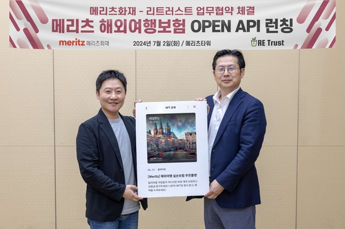 메리츠화재, 해외여행보험 'Open API'로 고객 편의성 높여_황남경