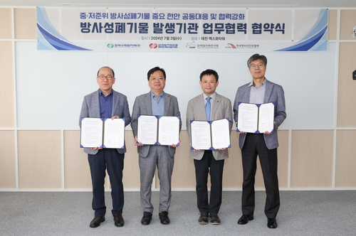 한수원, 중·저준위 방폐물 발생기관과 현안 공동대응_이효지