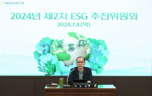 NH농협銀, 하반기 중 ESG데이터 통합관리시스템 구축_윤슬기