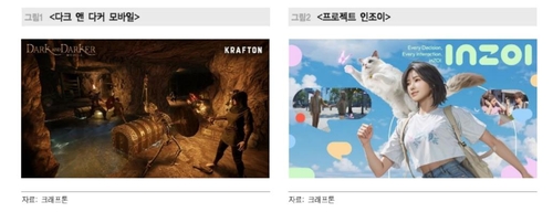 "크래프톤 주가 25% 상승 가능…신작 모멘텀 누릴 시기"_서영태
