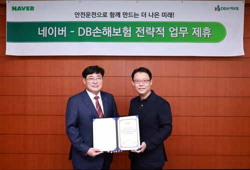 DB손보, 네이버 손잡고 안전운전 특약 상품 출시_정지서